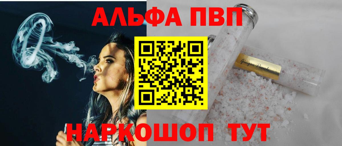 Alfa_PVP СК КРИС Вязьма
