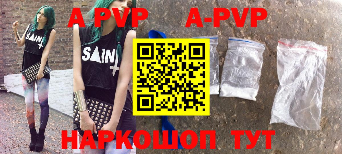 Вязьма  Альфа ПВП Crystall  Alpha PVP кристаллы  Альфа ПВП  Вход с VPN 