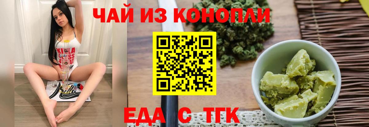Cannafood марихуана  Вход с VPN  Вязьма 