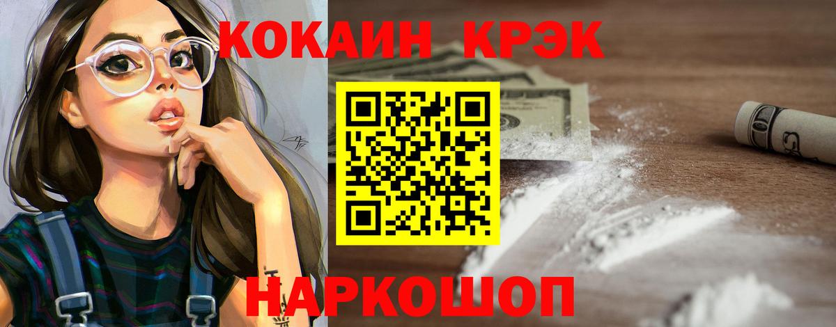 COCAIN 97%  Вход с VPN  Вязьма  COCAIN  Cocaine FishScale 
