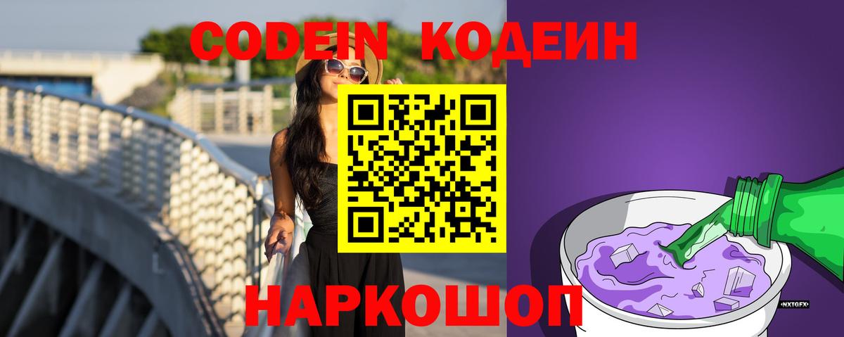 Кодеин напиток Lean (лин)  Кодеин напиток Lean (лин)  Вход с VPN  Вязьма 