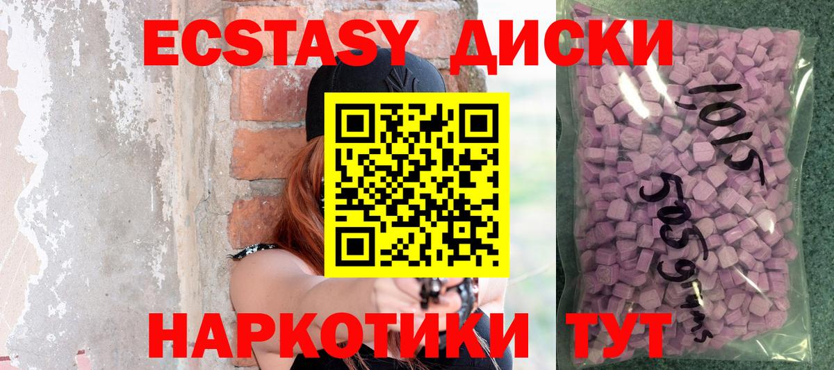 Вязьма  Экстази mix  гидра как войти  Вход с VPN 