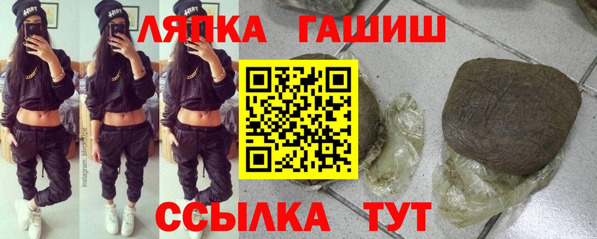 Гашиш гашик  Вход с VPN  Вязьма 