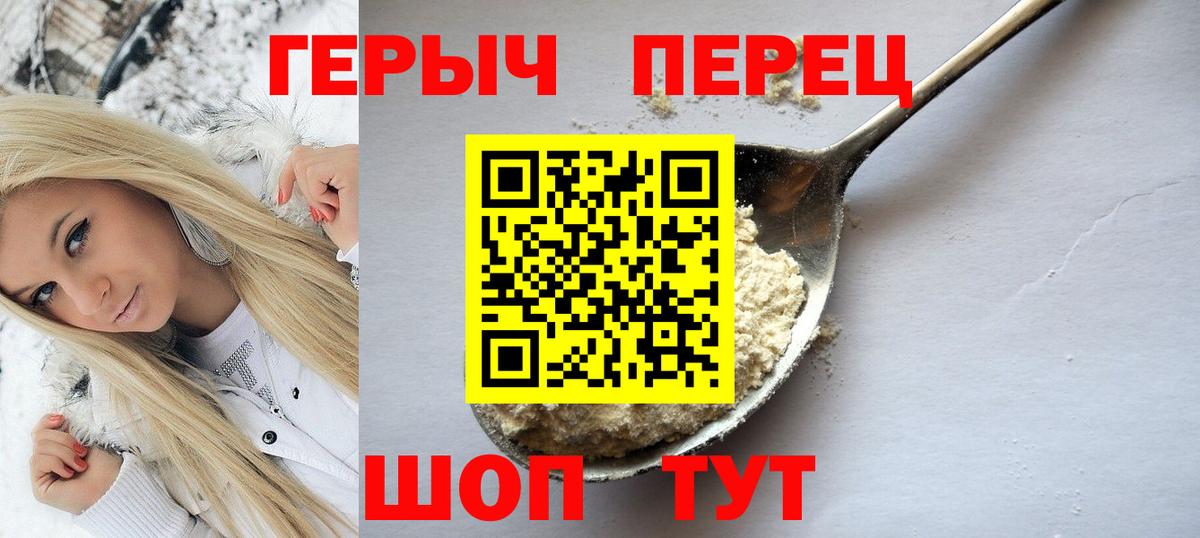 ГЕРОИН афганец Вязьма