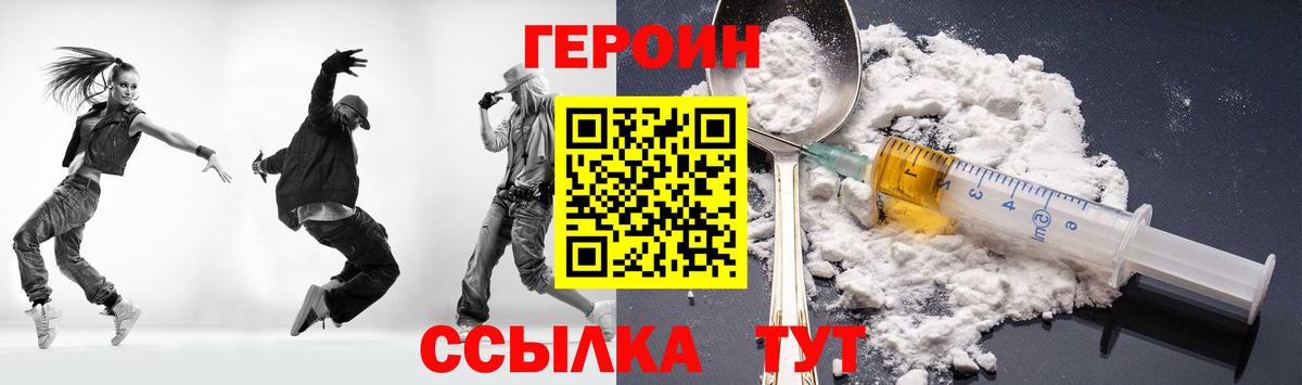 ГЕРОИН  ГЕРОИН герыч  Вход с VPN  Вязьма 