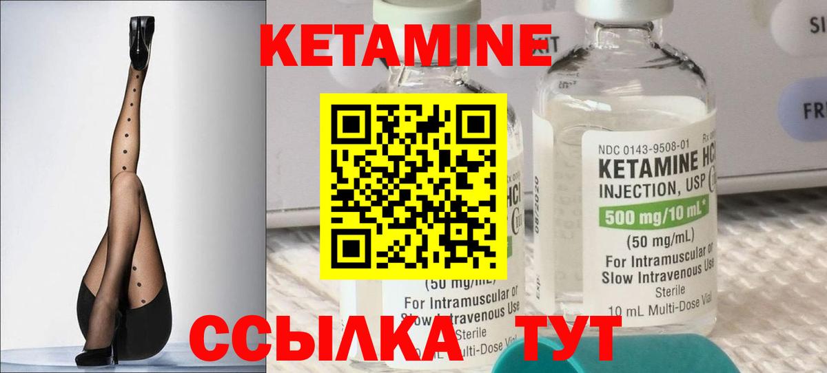 Кетамин ketamine  Вход с VPN  Вязьма 