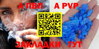 спайс Шахты
