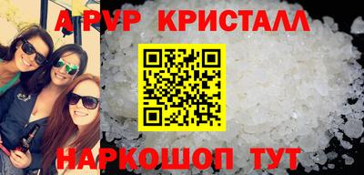 амф Шелехов