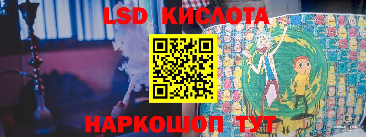LSD-25 экстази кислота Вязьма