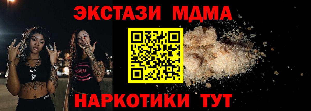 MDMA Molly  Вход с VPN  МДМА Molly  Вязьма 
