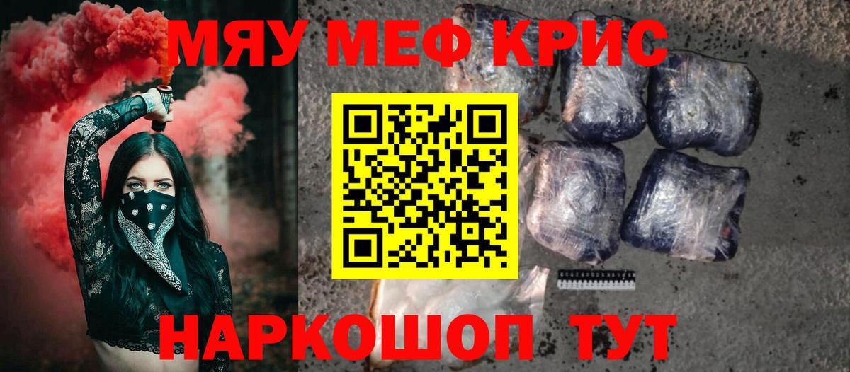 Мефедрон mephedrone  Вход с VPN  МЯУ-МЯУ 4 MMC  МЯУ-МЯУ  Вязьма 
