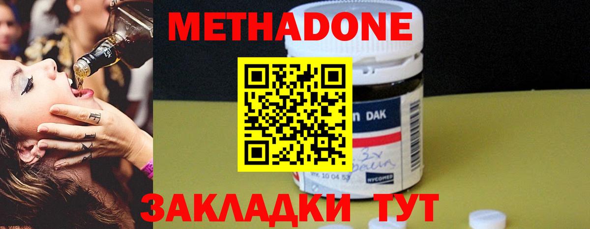 МЕТАДОН белоснежный Вязьма
