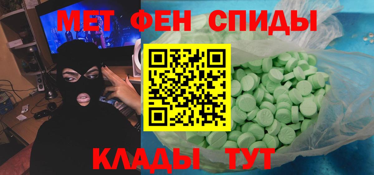 Вязьма  МЕТАМФЕТАМИН винт  Вход с VPN 