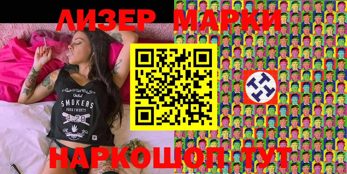 Марки 25I-NBOMe 1,5мг Вязьма
