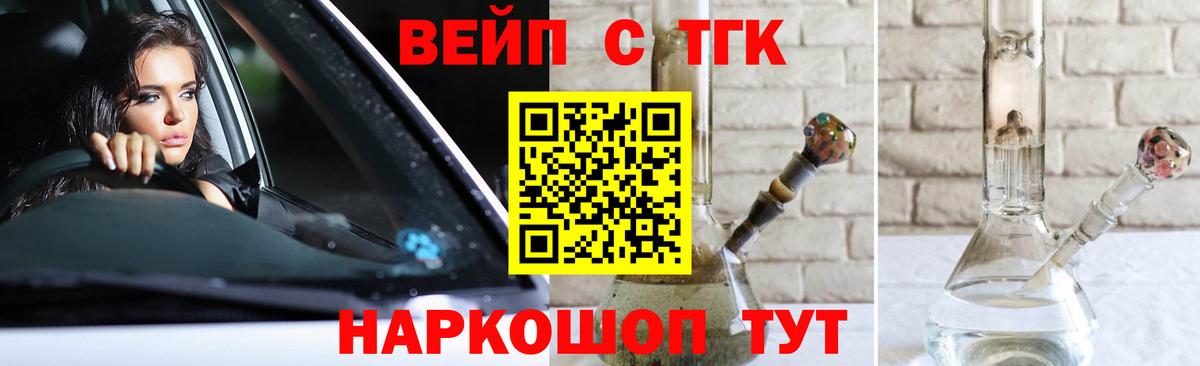 Дистиллят ТГК гашишное масло Вязьма