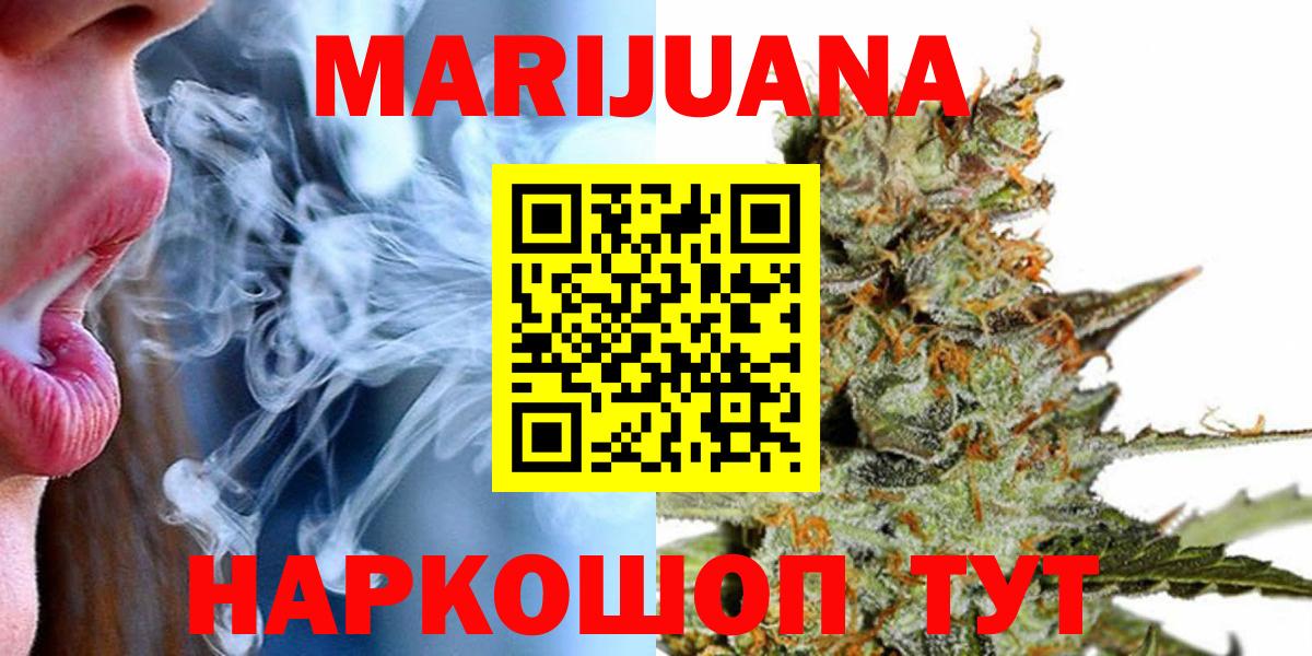 Канабис марихуана  МАРИХУАНА конопля  Марихуана MAZAR  Вход с VPN  Марихуана тримм  Вязьма 